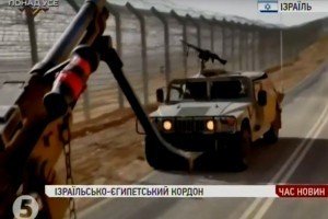 Ізраїль посилив прикордонний контроль та безпеку на блокпостах біля Єгипту