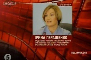 Геращенко: Очевидно, що тепер я не матиму допуску до жодного із полонених, які перебувають в Росії