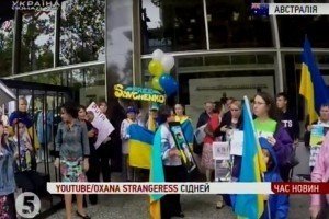 В Австралії влаштували акцію на підтримку Надії Савченко