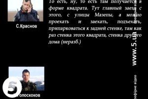 СБУ звинуватила Краснова у підготовці терактів та оприлюднила черговий аудіозапис