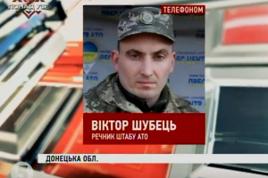 Сьогодні найгарячіше було у Мар'їнці - штаб АТО