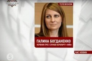 Росіянин, який "мінував" літак Дубай-Київ, був напідпитку