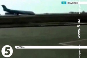 В Астані літак здійснив посадку без переднього шасі