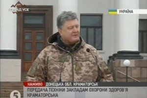Для відновлення Донбасу буде створено міжнародний донорський фонд – Порошенко 