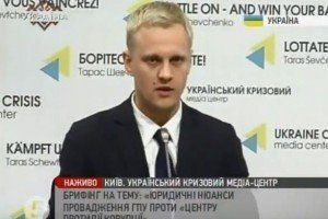 "Центр протидії корупції" заявляє про тиск з боку Генпрокуратури 