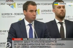 Головою правління "Укрзалізниці" призначили поляка - лідера рок-гурту