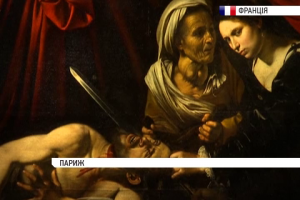 У Франції на горищі знайшли ймовірну картину Караваджо