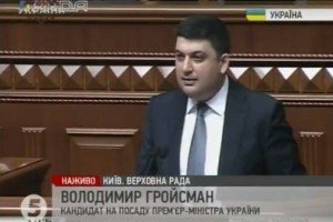 Гройсман: Ми беремо на себе зобов'язання протягом місяця напрацювати чіткий план дій уряду