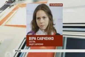 Віра Савченко: Кремль не сліпий і не глухий – світ уже висловив свою позицію