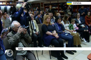 У Києві презентували книгу бесід із кардиналом Любомиром Гузаром