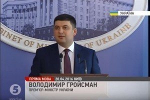 Гройсман: Ніхто не терпітиме оборудки на митниці – офіційно попереджаю, по-іншому не буде