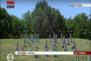 В Афінах почалась церемонія запалення Олімпійського вогню