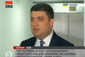 Гройсман: 250 млн грн при закупівлі ліків були в оборудках – більше такого не буде
