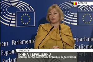 Геращенко: Найпріоритетніше питання цієї сесії Ради – реформа судоустрою