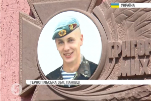 На Тернопільщині відкрили меморіальну дошку на честь загиблого вояка АТО