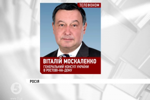 Україна шукає у Ростові двох українських полонених - генконсул