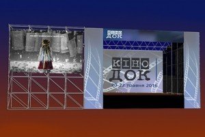 У Чернігові відбудеться Перший Міжнародний фестиваль "КіноДок"