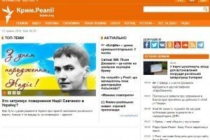 Росія почала блокувати сайт "Крим.Реалії"