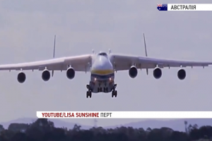 Сьогодні український літак "Мрія" повернеться до України з Австралії