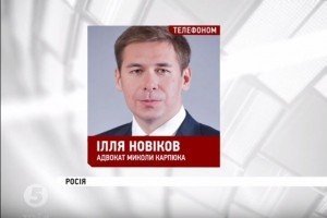 Новіков: Українців Карпюка та Клиха визнали винними у смерті 30 російських військових