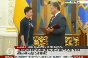 Президент вручив Надії Савченко орден