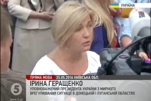 Геращенко: Очікуємо позитивних новин щодо ще двох політв'язнів 