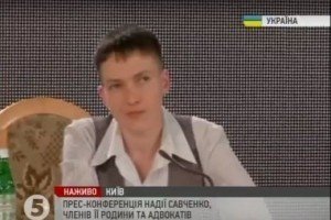 Перша прес-конференція Савченко: як це було