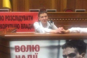 У мережі з'явилися перші фотографії Савченко в Раді 