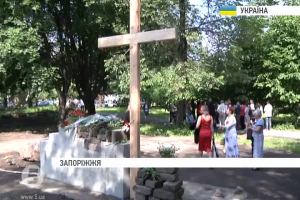 У Запоріжжі встановили хрест на честь польських військових, яких утримували в НКВС