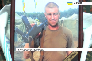 На Сумщині перепоховали бійця АТО, якого не могли ідентифікувати майже два роки