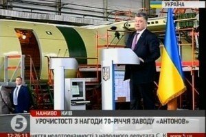 Порошенко – "антоновцям": Наше завдання - перетворити Україну в авіаційного гравця світового рівня