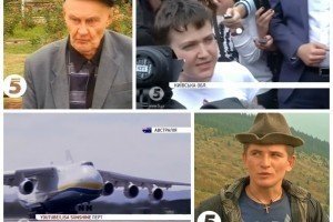  ТОП-5 найпопулярніших відео: повернення Савченко, політ "Мрії" та дід зі Слов'янська 