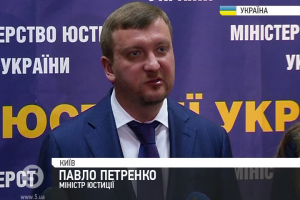 Петренко: У Мін’юсті сподіваються повернути награбоване режимом Януковича до осені