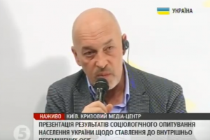 Тука розповів, як українці ставляться до вимушених переселенців 