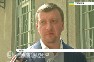 Мін'юст передав РФ документи для повернення Солошенка і Афанасьєва
