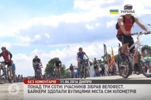 Велофест у Дніпрі зібрав понад 300 учасників