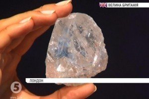 У Лондоні презентували найбільший у світі необроблений алмаз
