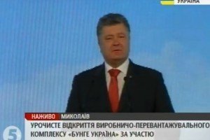 Порошенко планує зняти проблему завищених портових зборів і доступу до причалів