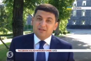 Гройсман про субсидії: Цього року на виплати виділять 40 млрд грн