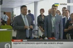 Аваков: Протягом 9 місяців МРЕВ замінять сервісні центри