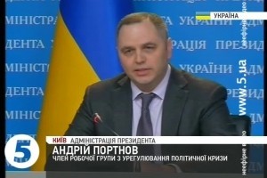 Портнов: У протистоянні мітингувальників і міліції винні лідери опозиційних політичних сил [відео]