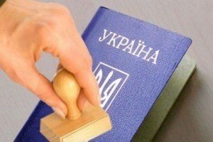ВР затвердила нові паспорти – штампа про шлюб не буде