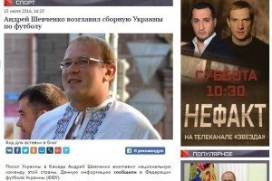Рупор Кремля "призначив" посла України в Канаді керувати футбольною збірною