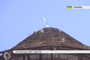 Бійці 28 мехбригади встановили український прапор на Луганській ТЕС