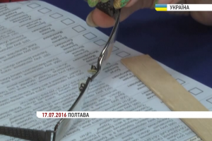 Полтавську ОВК у вівторок двічі "мінували"  - "Опора"
