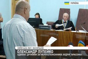 Трагедія на нафтобазі: як суд виключив рятувальників зі списку постраждалих
