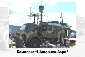 Лисенко: У Донецьку виявили новітній російський комплекс радіоелектронної боротьби