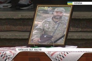 На Київщині попрощалися із легендарним ракетним снайпером, який знищив два "Урали" бойовиків