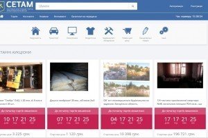 Виставити своє майно на продаж через СЕТАМ незабаром зможуть й звичайні громадяни