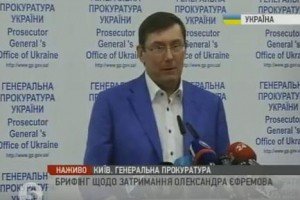 ГПУ відкрила "гарячу лінію" для свідчень у справі Єфремова